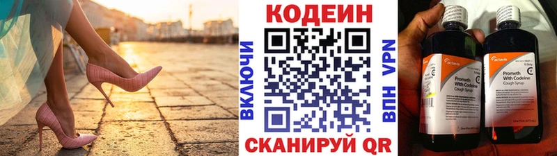 Кодеиновый сироп Lean напиток Lean (лин)  Окуловка 