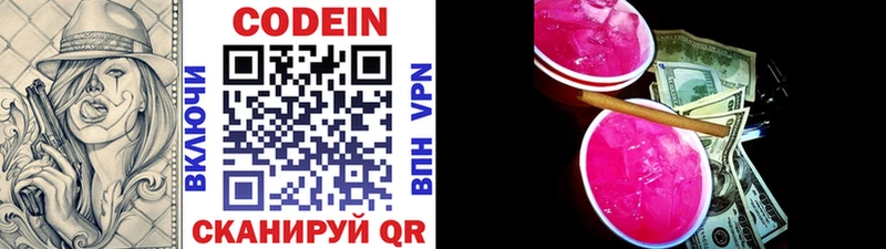 Кодеиновый сироп Lean Purple Drank Окуловка
