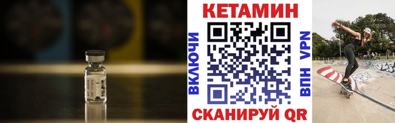 Кетамин VHQ  hydra   Окуловка 