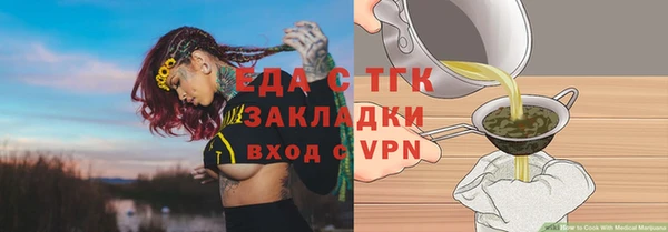 мяу мяу кристалл Балахна