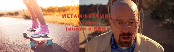 мяу мяу кристалл Балахна