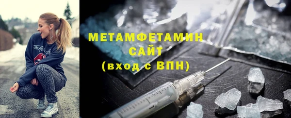 мяу мяу кристалл Балахна